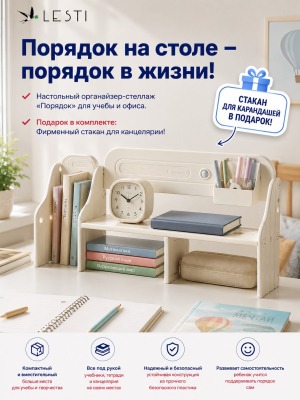 Органайзер Порядок 98х20х48 см., белый - вид 7 миниатюра