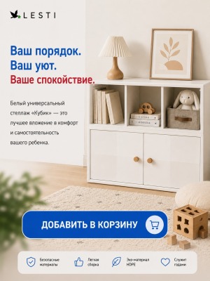Детский стеллаж Кубик 74х35х79см. Модуль 1 - полки, белый - вид 7 миниатюра