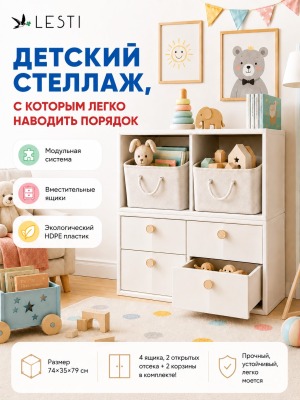 Детский стеллаж Кубик 74х35х79 см. Модуль 2 - ящики, белый - вид 7 миниатюра