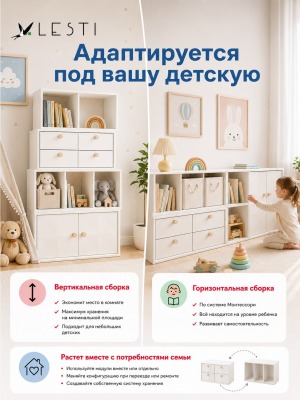 Детский стеллаж Кубик 148х35х79см., модульный, белый - вид 4 миниатюра