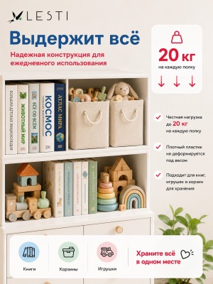 Детский стеллаж Кубик 148х35х79см., модульный, белый - вид 5 миниатюра