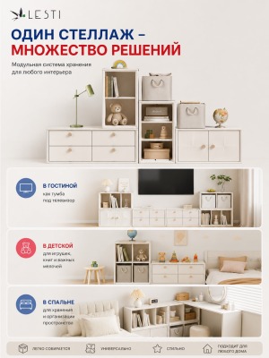 Детский стеллаж Кубик 148х35х79см., модульный, белый - вид 6 миниатюра