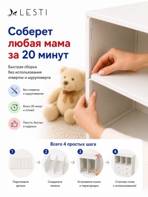 Детский стеллаж Кубик 148х35х79см., модульный, белый - вид 7 миниатюра