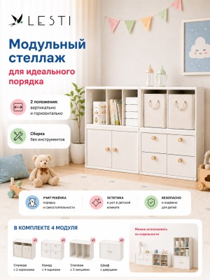 Детский стеллаж Кубик 148х35х79см., модульный, белый - вид 8 миниатюра