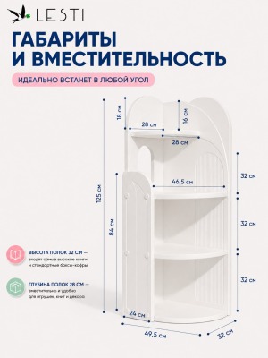 Стеллаж Уголок порядка 50х35х125см., белый - вид 1 миниатюра