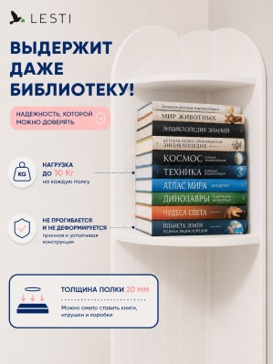 Стеллаж Уголок порядка 50х35х125см., белый - вид 2 миниатюра
