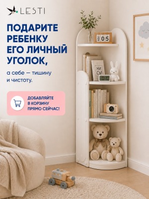 Стеллаж Уголок порядка 50х35х125см., белый - вид 8 миниатюра