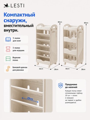 Стеллаж - органайзер Эрудит 36х26х80см., белый - вид 1 миниатюра