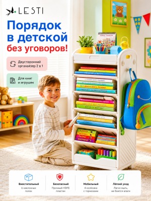 Стеллаж - органайзер Эрудит 36х26х80см., белый - вид 5 миниатюра